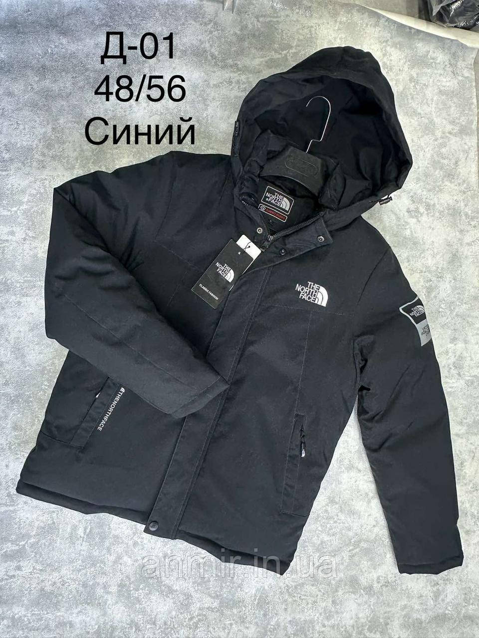 Зимова чоловіча куртка пряма TNF норма 48-56, колір темно-синій