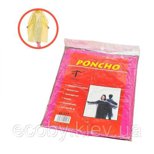Плащ-дощовик (НОНЧО) (РОЗОВИЙ) 105х80 см, фото 1