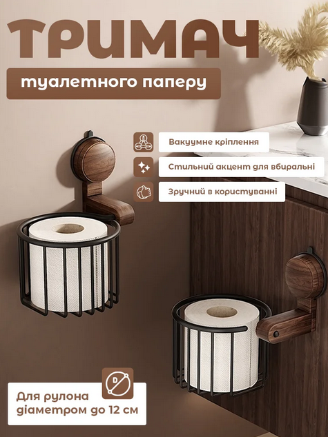 Тримач для туалетного паперу з містким кошиком діаметром до 12 см на вакуумному кріпленні, фото 1