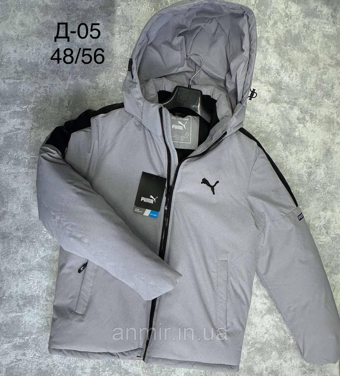 Зимова чоловіча куртка пряма PUMA норма 48-56, колір світло-сірий