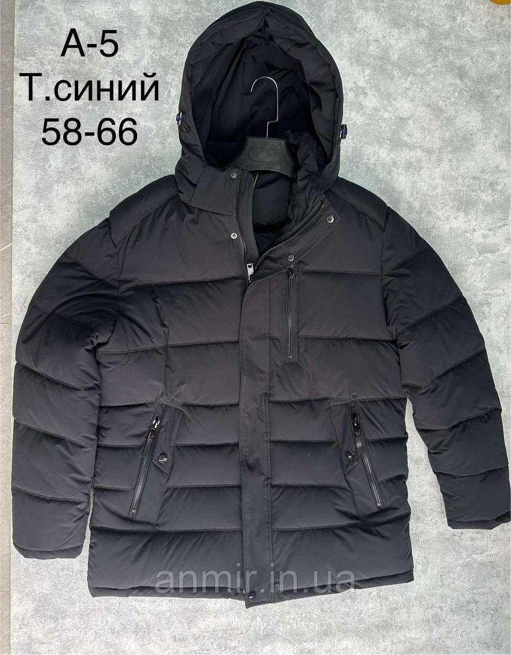 Зимова чоловіча куртка стьобана пряма батальна 58-66, колір темно-синій