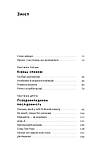 Антоніо Ґарсія Мартінес - Хаос у Кремнієвій долині. Стартапи, що зламали систему, фото 3