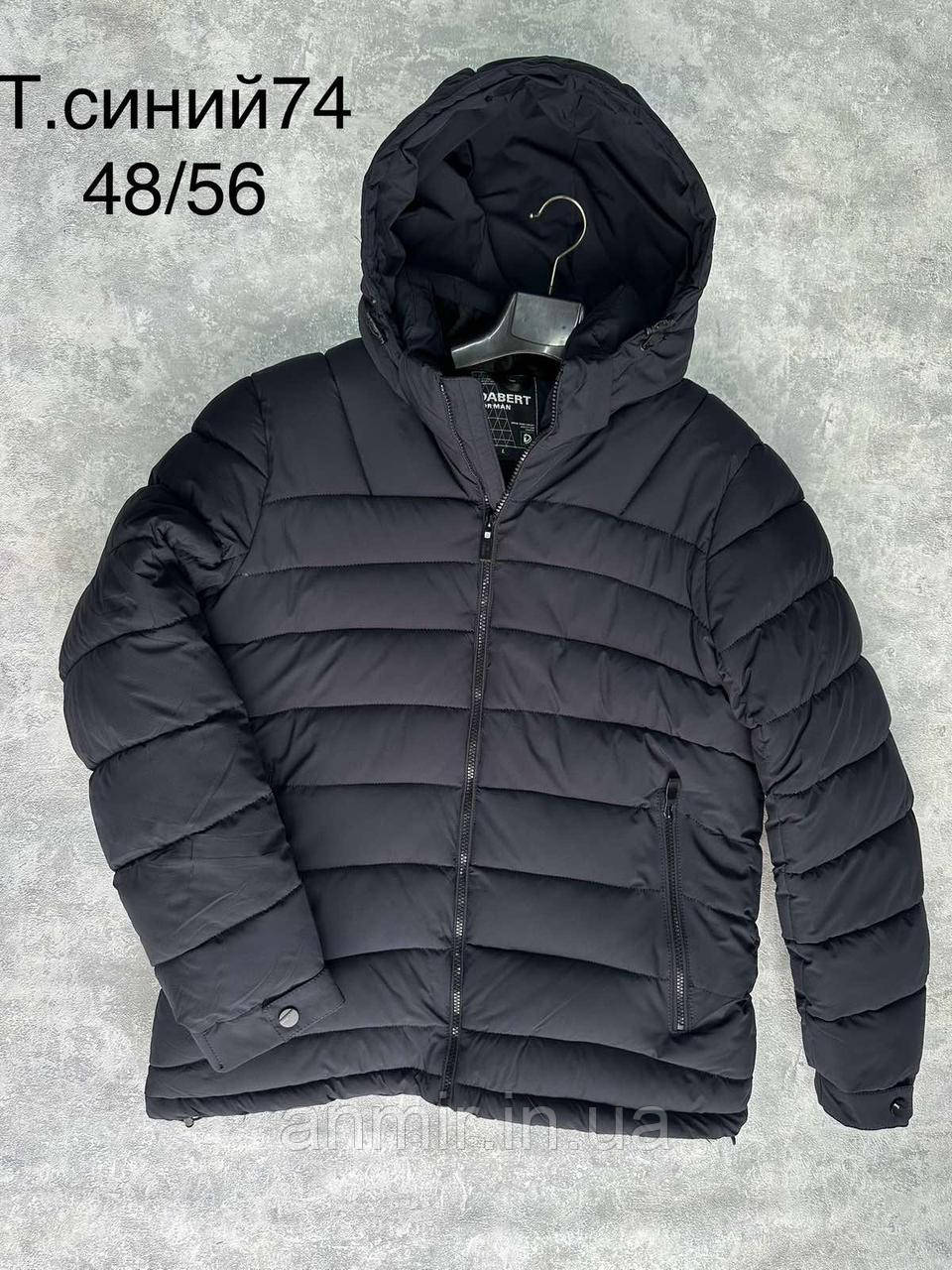 Куртка зимова чоловіча стьобана пряма норма 48-56, колір темно-синій