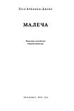 Ліса Бреннан-Джобс - Малеча, фото 3