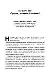 Пітер Камп - Прорив у швидкості читання, фото 3
