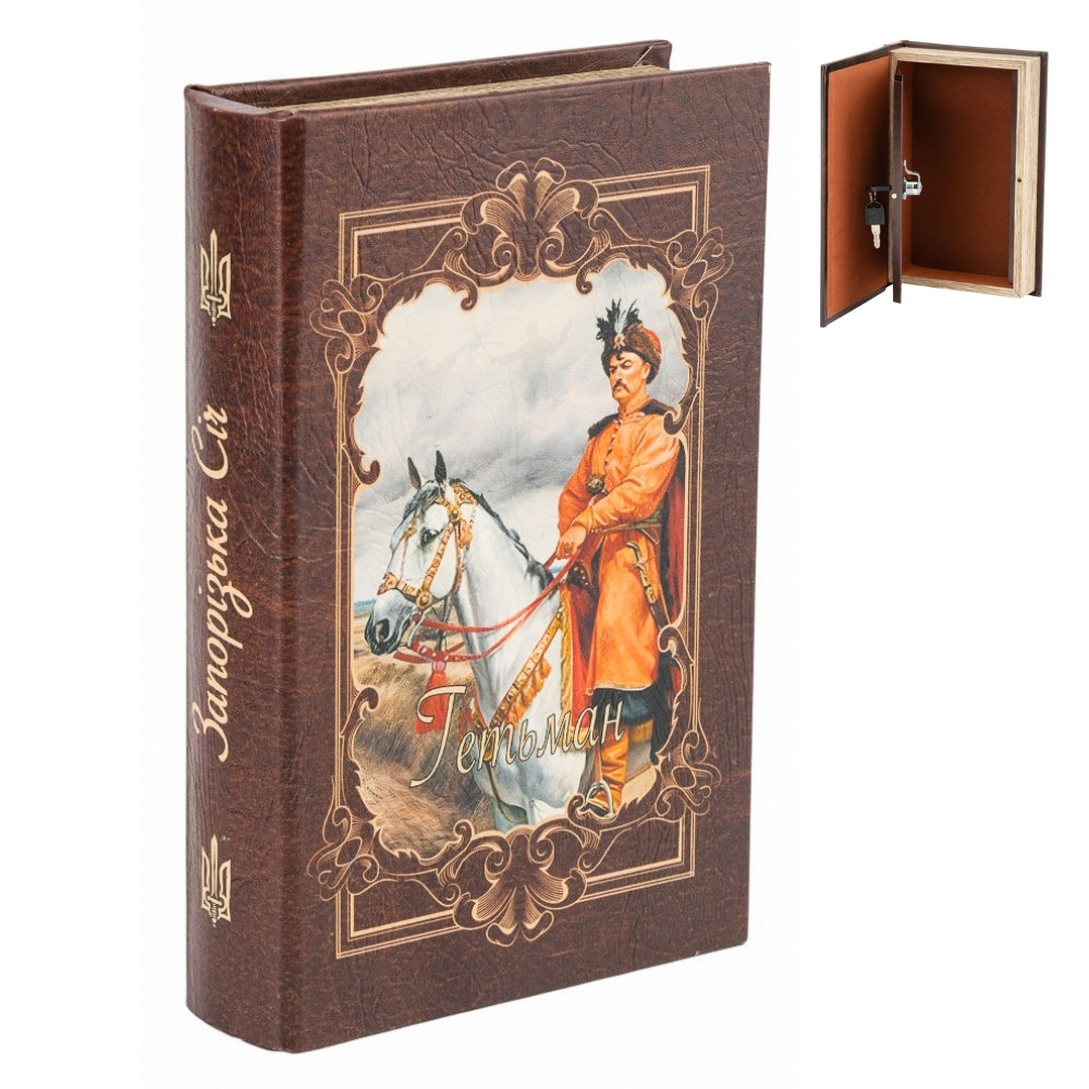 Книга-сейф "Гетьман" ELISEY, фото 1