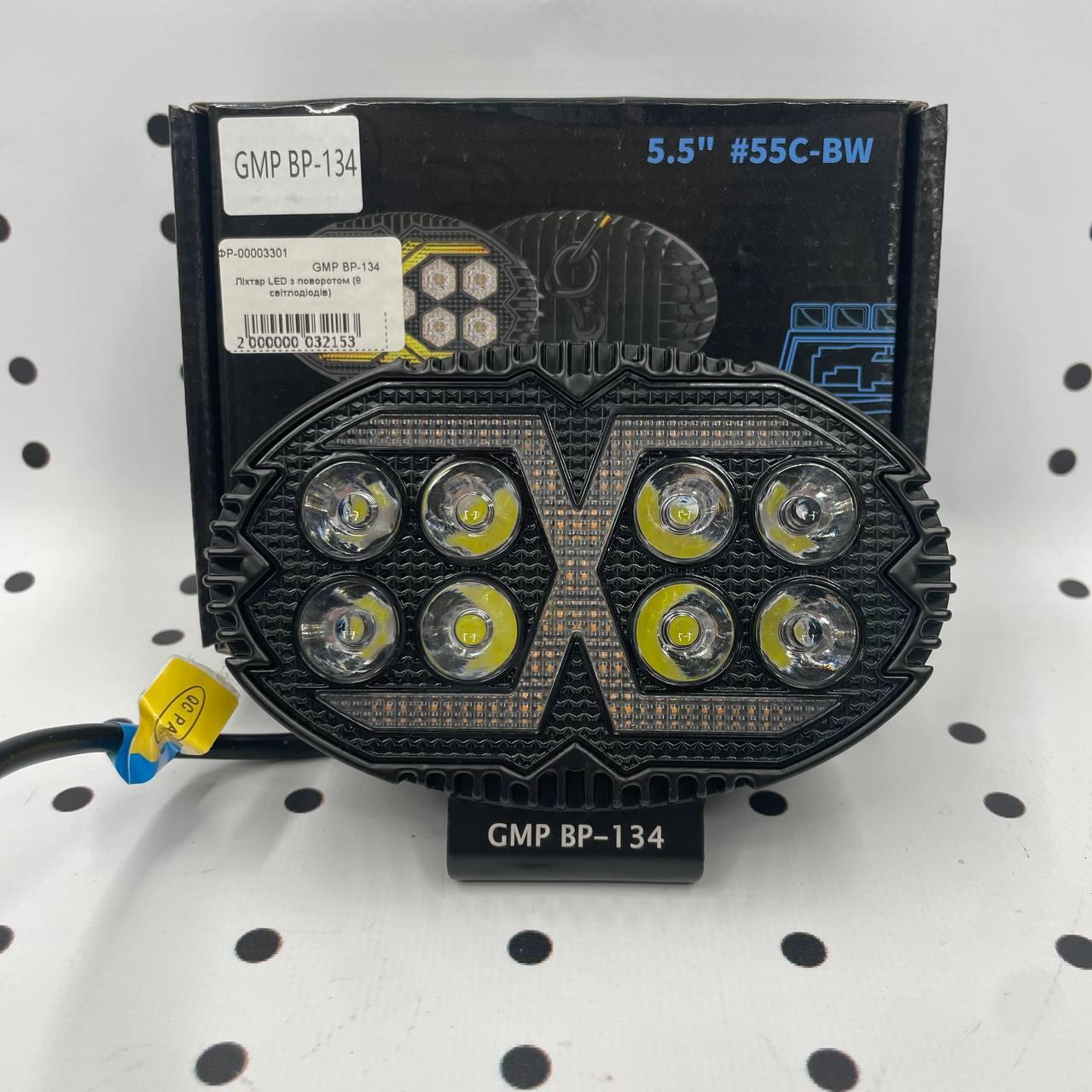 Ліхтар LED з поворотом (8 світлодіодів), фото 1