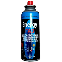 Газ для пальників (всесезон) ENERGY 220г/400мл