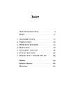 Метью Барзун - Сила ділитися владою. Віддавати, щоб досягнути більшого, фото 2