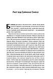 Метью Барзун - Сила ділитися владою. Віддавати, щоб досягнути більшого, фото 3