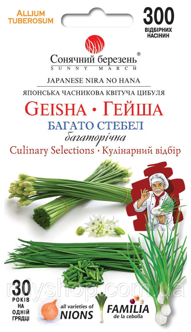 Цибуля Гейша 300 шт Сонячний березень, фото 1