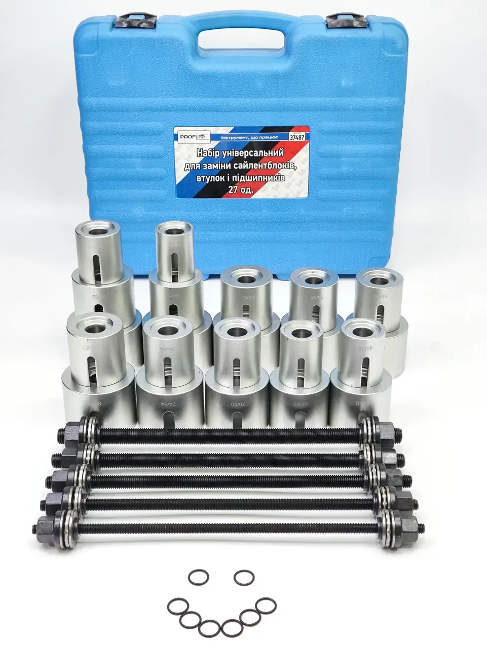 Набір для заміни сайлентблоків, втулок і підшипників Profline 37487