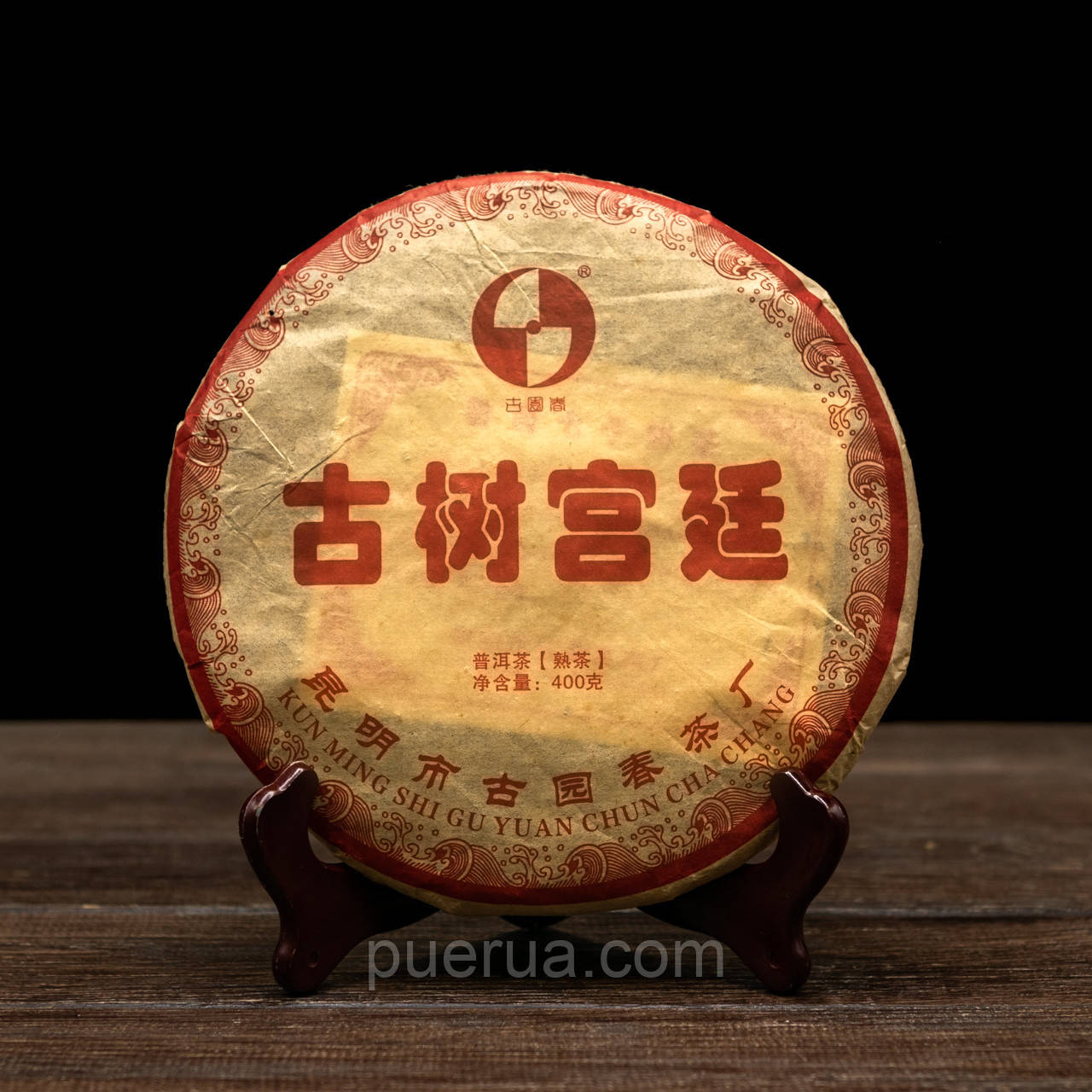 Чай Шу Пуер "Палац старих дерев" 400 грам 2003 рік, фото 1