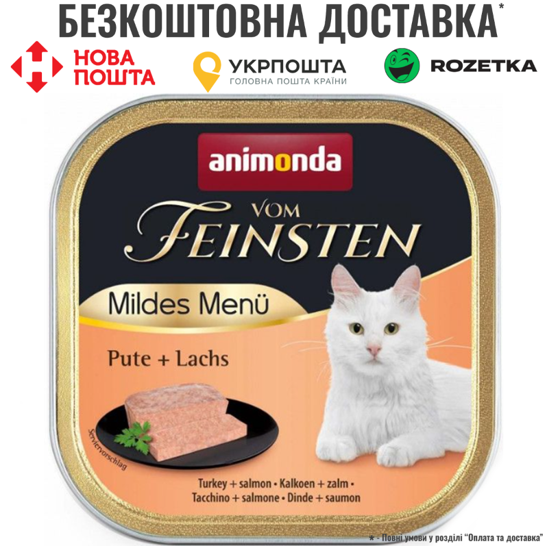 Вологий корм Animonda Vom Feinsten для дорослих котів, з індичкою та лососем, 100 г, фото 1