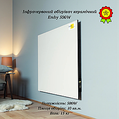 Інфрачервоний керамічний обігрівач Еmby потужністю 500W з терморегулятором сучасний безпечний панельний обігрівач