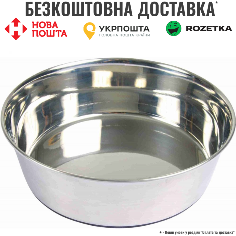 Миска Trixie для собак, на гумовій основі, металева 21 см, 1,7 л, фото 1