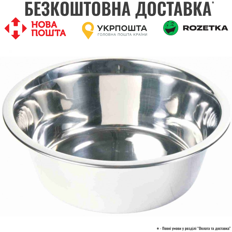 Миска Trixie для собак, металева, 20 см, 1.8 л, фото 1