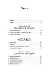 Білл Брайсон - Коротка історія майже всього на світі. Від динозаврів і до космосу, фото 2