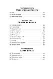 Білл Брайсон - Коротка історія майже всього на світі. Від динозаврів і до космосу, фото 3