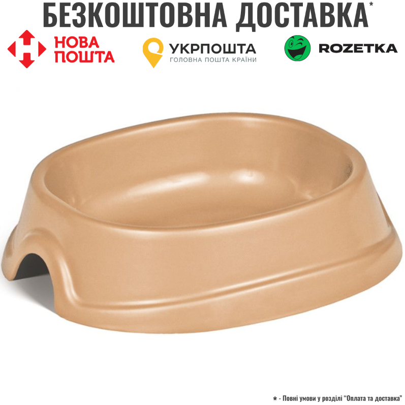 Миска Priroda «Модерн» №2 для собак, 600 мл світло-бежева, фото 1