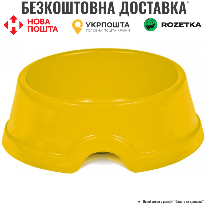Миска Priroda №2 для собак жовта 600 мл, фото 1