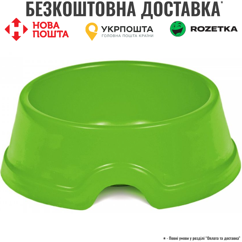 Миска Priroda №2 для собак зелена 600 мл, фото 1