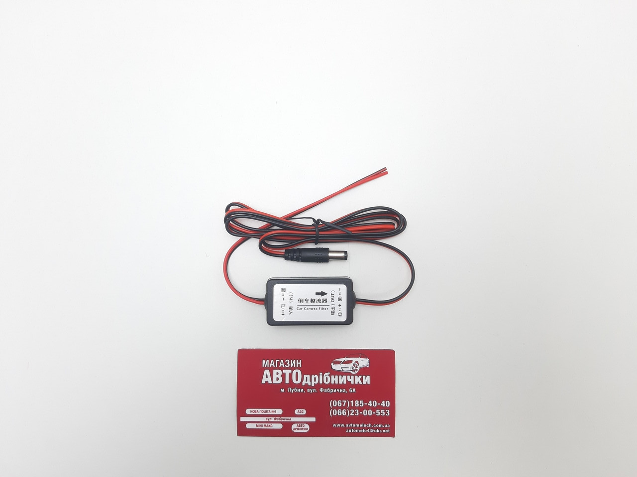 Фільтр для камери заднього виду