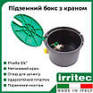 Підземний бокс із краном Irritec, підключення 3/4" дюйма (20 мм), до 16 бар, акварозетка (Італія), фото 10