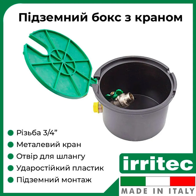 Водорозетка Irritec, садовий гідрант