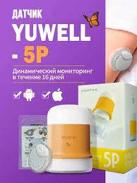 Сенсор для моніторингу глюкози Yuwell Anytime (Енітайм 5 про) 5 Pro