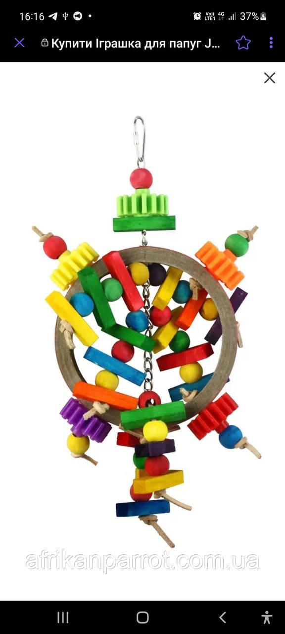 Іграшка для папуг JESSICA (ДЖЕССІКА), LBW-3036, фото 1