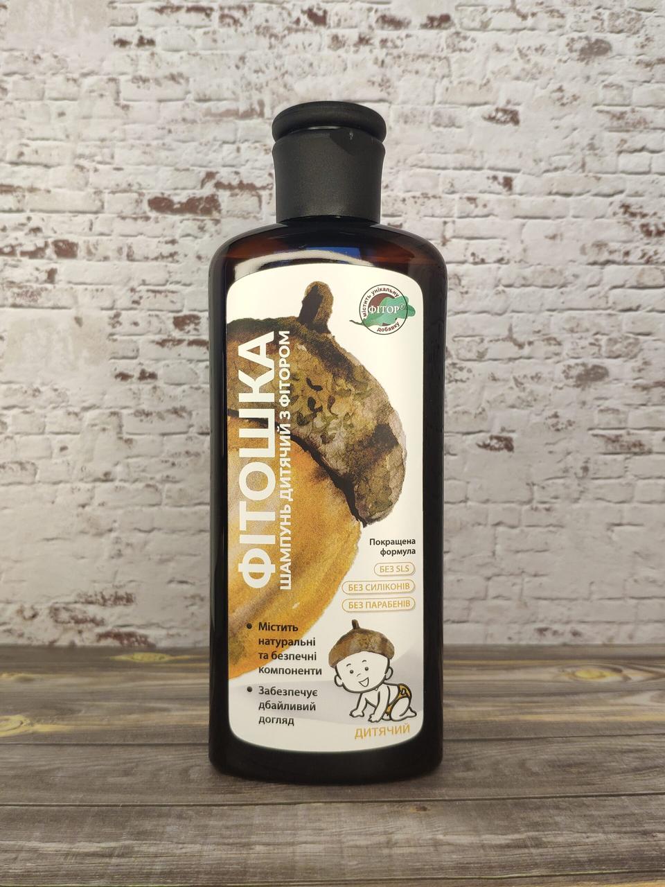 Дитячий шампунь “Фітошка”, фото 1