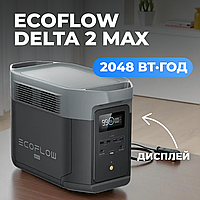 Зарядна станція EcoFlow DELTA 2 Max портативні електростанції 2048 мА/год сонячні зарядні станції