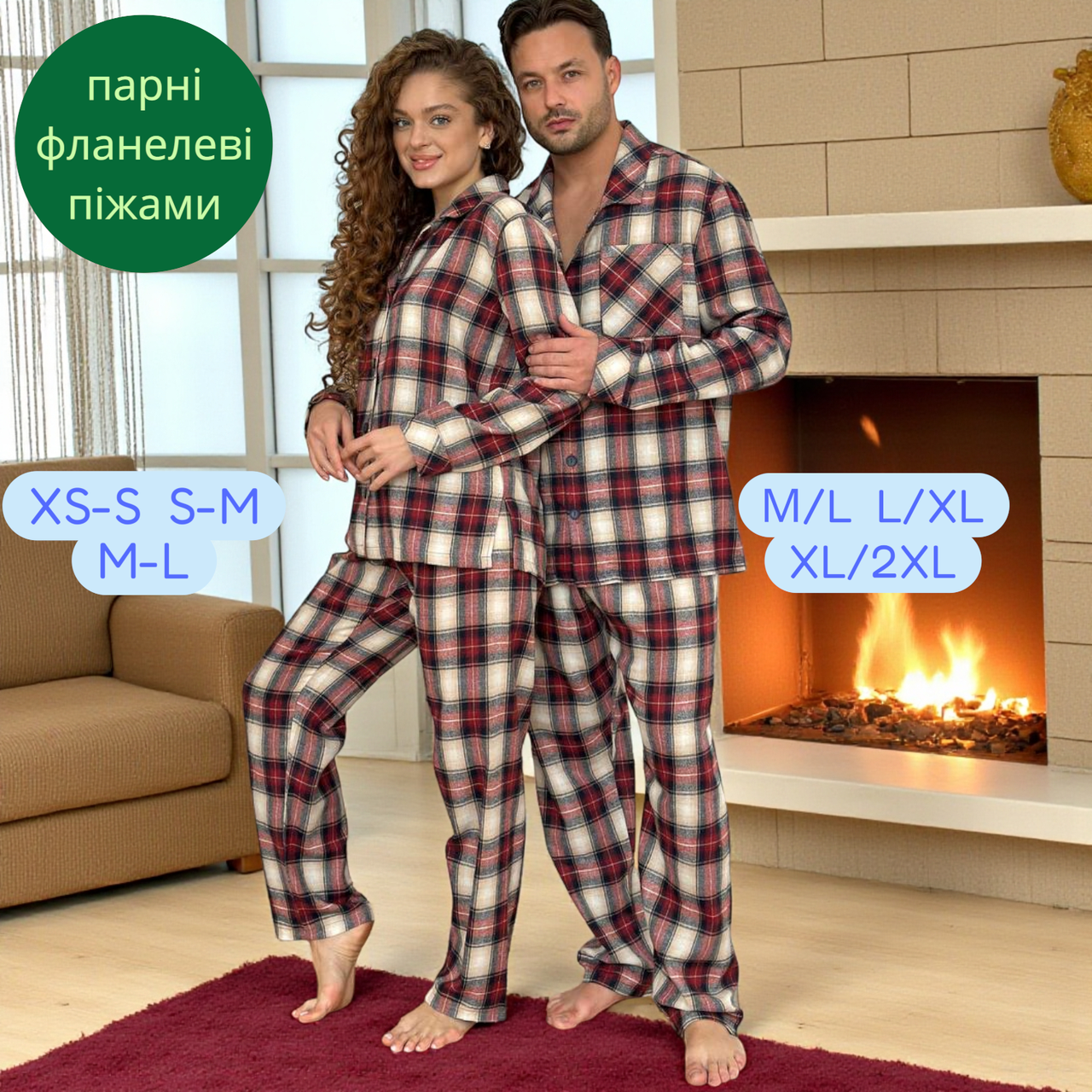 Парні піжами теплі фланелеві сорочка з брюками Костюм для дому у клітинку Піжамний комплект Family Look на ґудзиках, фото 1
