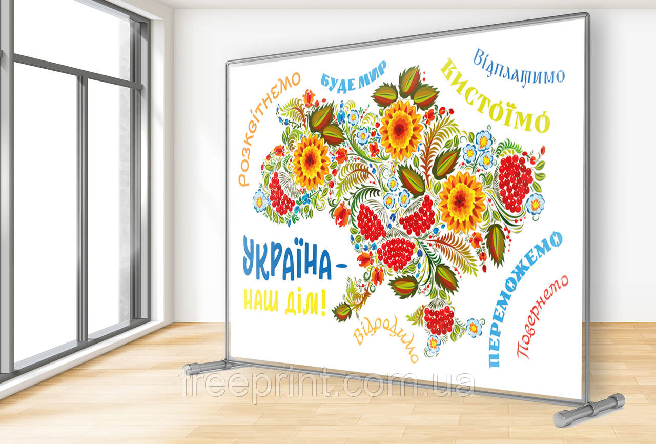 Фотозона в українському стилі. Банер з картою України в стилі петриківського розпису 3 х 2, фото 1