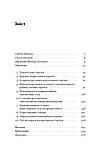Боб Мілвард - Міжнародна торгівля і сталий розвиток, фото 4