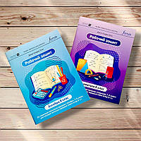 Комплект робочих зошитів Алгебра + Геометрія 8 клас Авт: Біос Дж. Вид: Лінгвіст