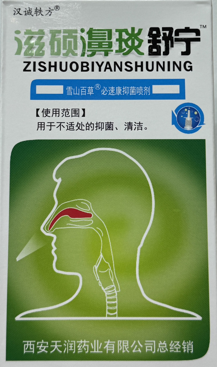 Спрей у разі гаймориту Вековий Схід, фото 1