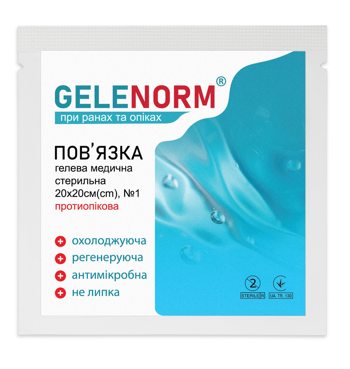 Пов'язка гелева стерильна протиопікова GELENORM™, 20 х 20 см, №1
