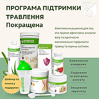 Комплекс для схуднення "Стрункість" Гербалайф детокс програма коктейль протеїн жироспалювач препарати + Шейкер і ложка в подарунок