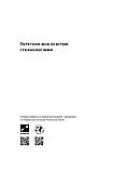Лоуренс Кац, Клодія Ґолдін - Перегони між освітою та технологіями, фото 4