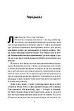 Ніккі Гейлі - «Якщо хочеш, щоб справу зробили...» Уроки лідерства від сміливих жінок, фото 3
