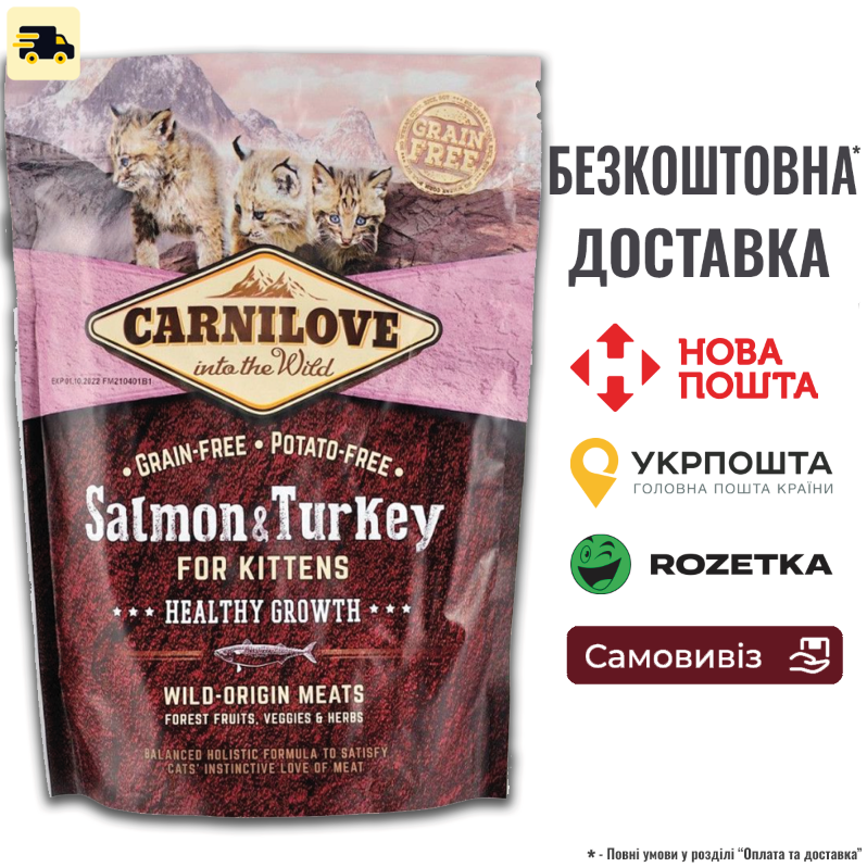 Сухий корм Carnilove Cat Salmon & Turkey для кошенят, лосось та індичка, 400 г, фото 1