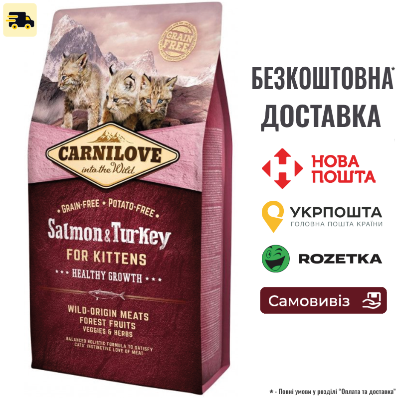 Сухий корм Carnilove Cat Salmon & Turkey для кошенят, лосось та індичка, 6 кг, фото 1