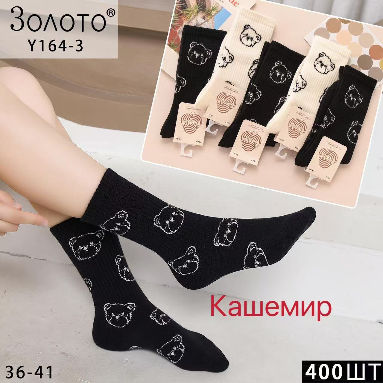 Жіночі теплі шкарпетки "Кашемір" Розмір: 36- 41 (11301), фото 1