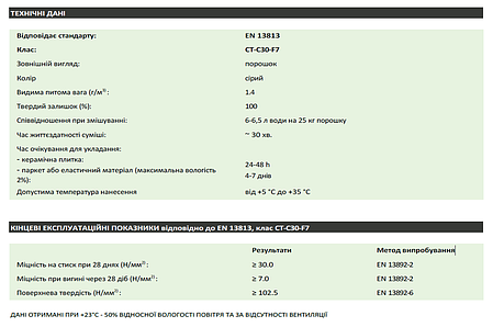 Цементна самовирівнююча суміш, нівелір, AUTOLIVELLANTE L10/Аутолівелланте Л-10 (1-10мм) пак..25 кг, фото 2