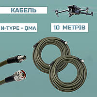 Кабель SLL-400-PVG (N-Type - QMA) 10 м (2 дроти)