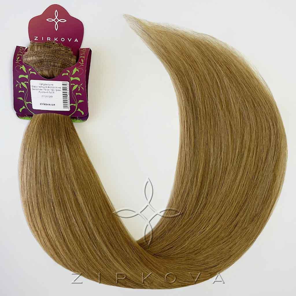 Натуральне Європейське Волосся на Заколках 75 см 180 грам, Русявий №08, фото 1