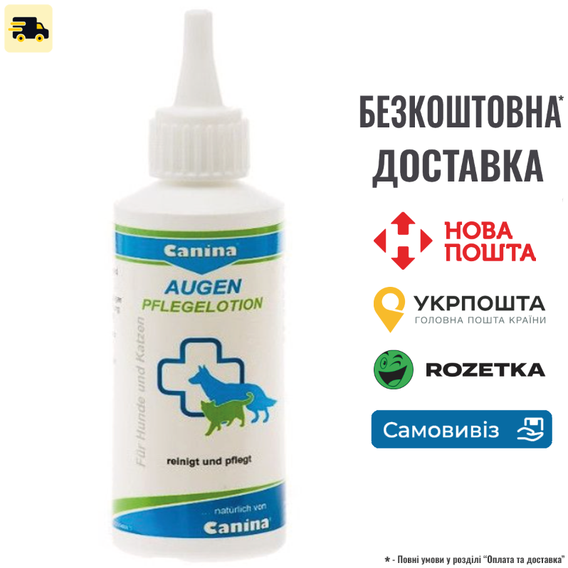 Лосьон Canina Augen Pflegelotion для собак та котів, догляд за очима, універсальний, 100 мл, фото 1