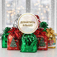 Пакети фольговані новорічні для упаковки цукерок та подарунків